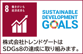 sdgs8